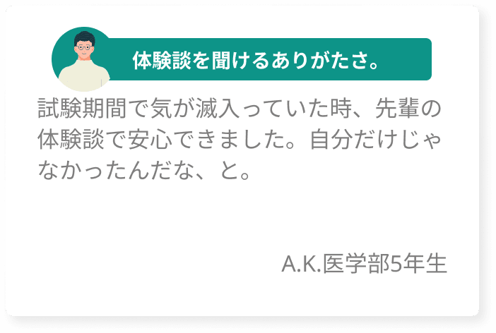 利用者の声